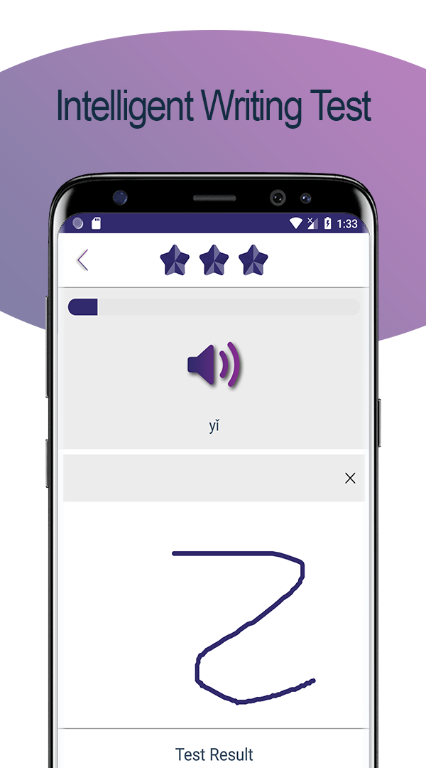 اسکرین شات 6 برنامه Chinese Alphabet Writing Awabe