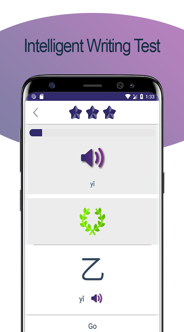 اسکرین شات 7 برنامه Chinese Alphabet Writing Awabe