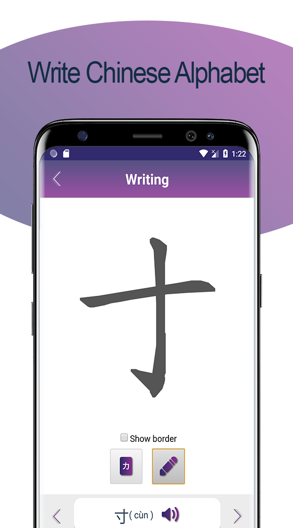 اسکرین شات 5 برنامه Chinese Alphabet Writing Awabe