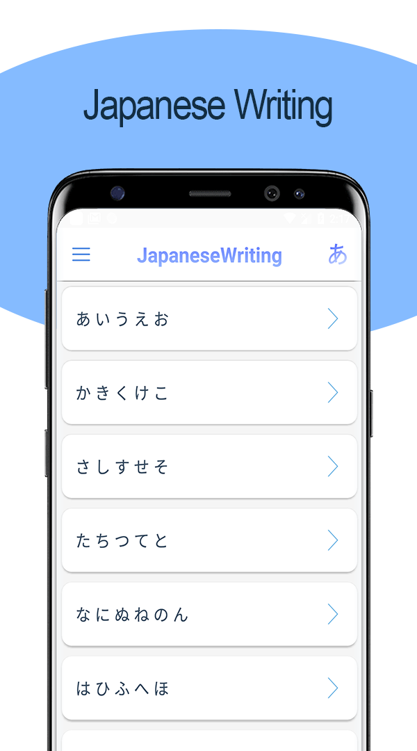 اسکرین شات 1 برنامه Japanese Writing - Awabe