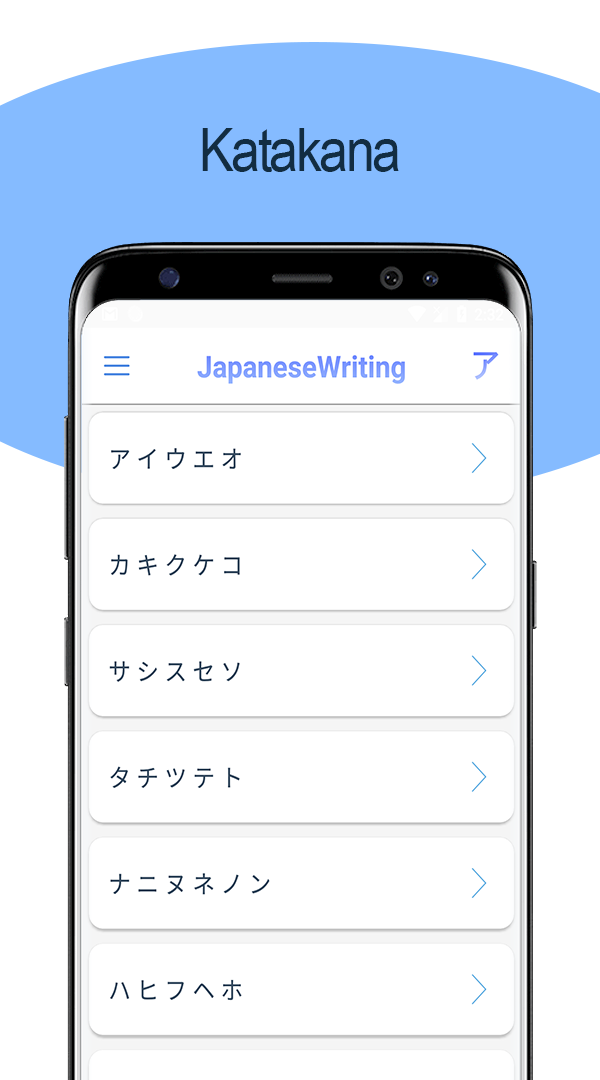 اسکرین شات 2 برنامه Japanese Writing - Awabe