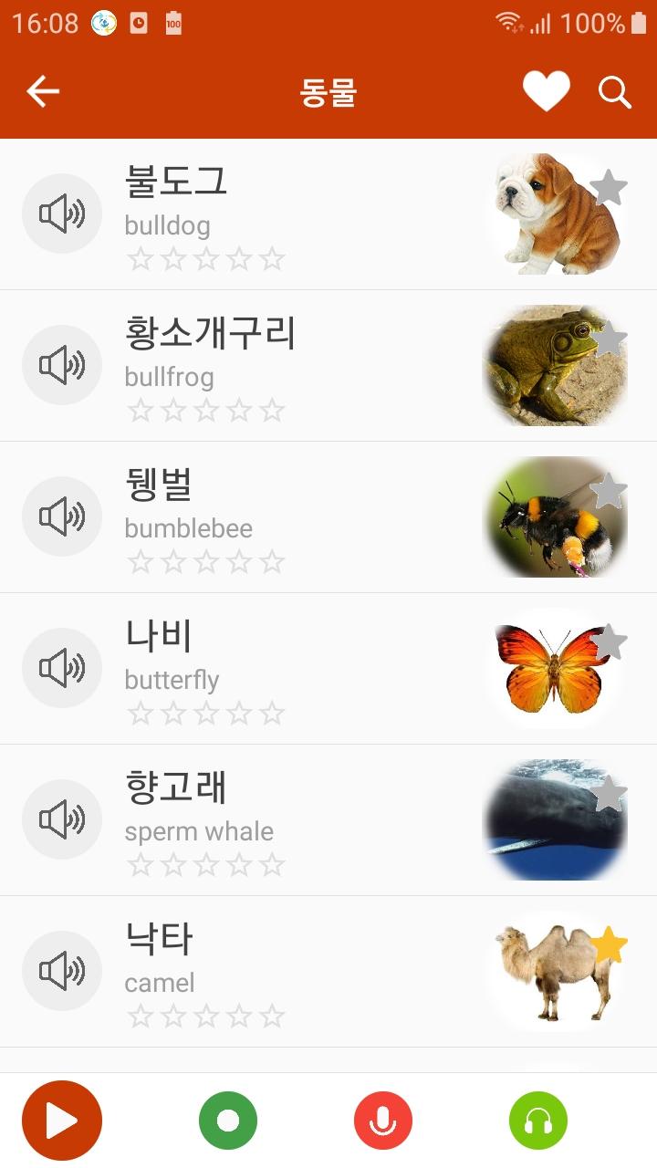 اسکرین شات 3 برنامه Korean 2000 words - Awabe