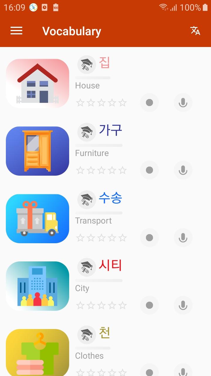 اسکرین شات 6 برنامه Korean 2000 words - Awabe