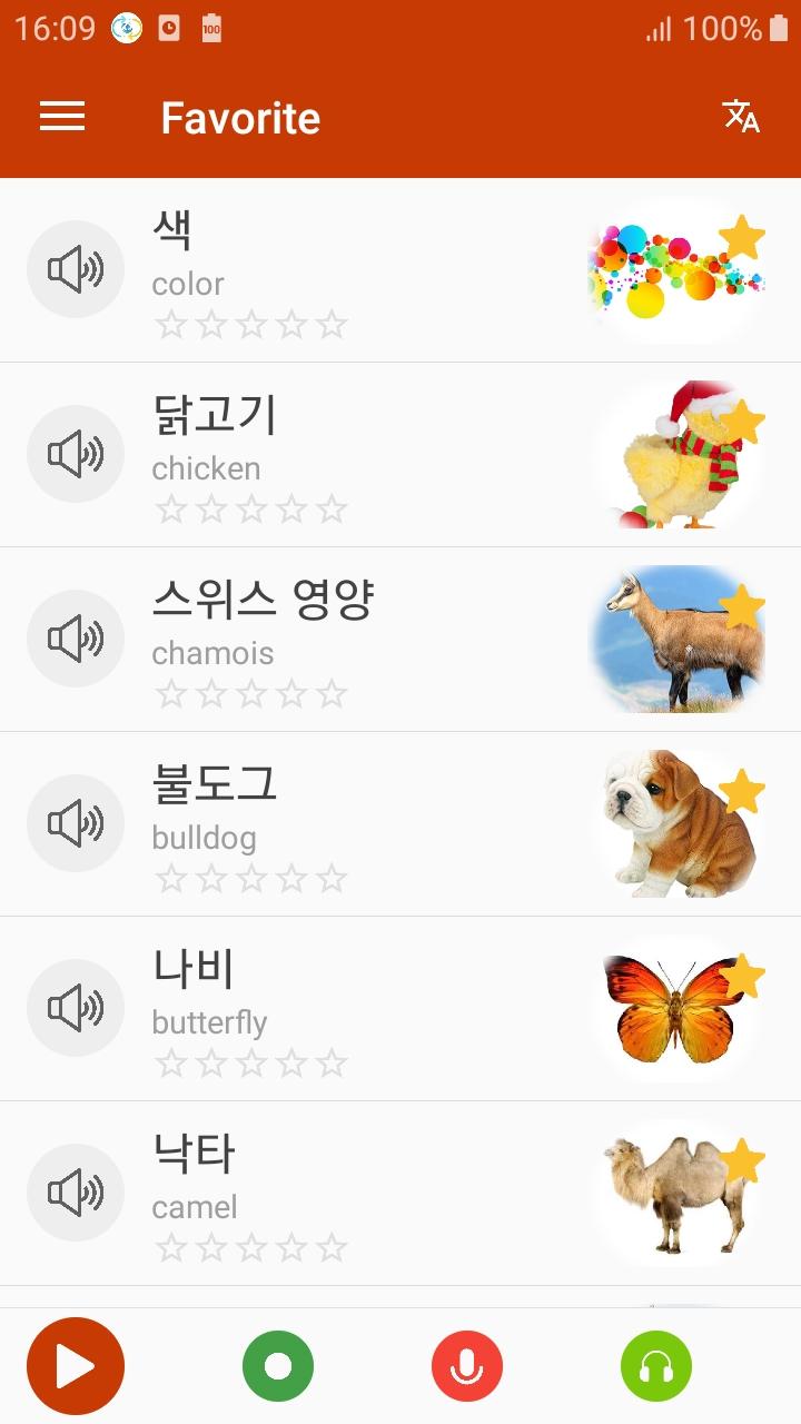 اسکرین شات 4 برنامه Korean 2000 words - Awabe