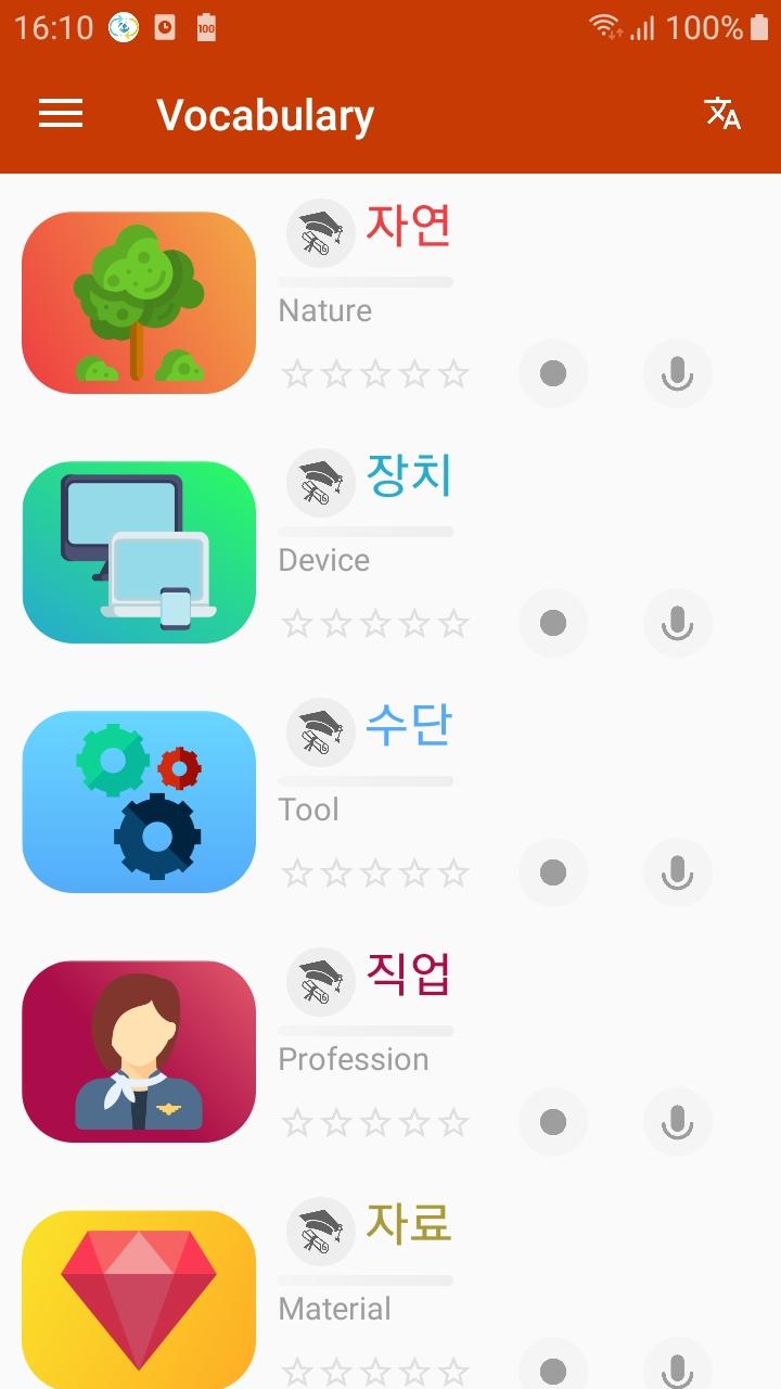 اسکرین شات 8 برنامه Korean 2000 words - Awabe