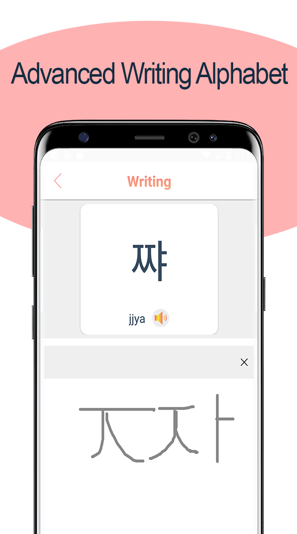 اسکرین شات 5 برنامه Korean Alphabet Writing Awabe