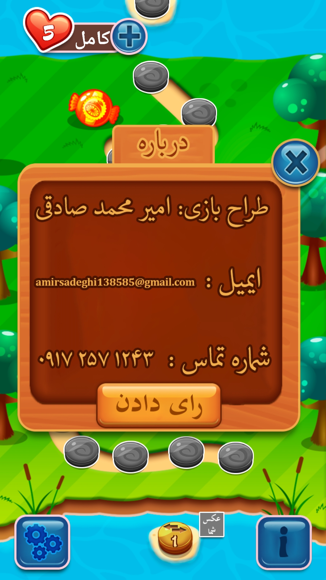 اسکرین شات 5 بازی ژله ها