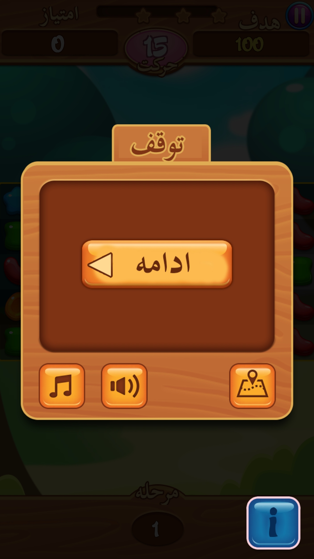 اسکرین شات 6 بازی ژله ها