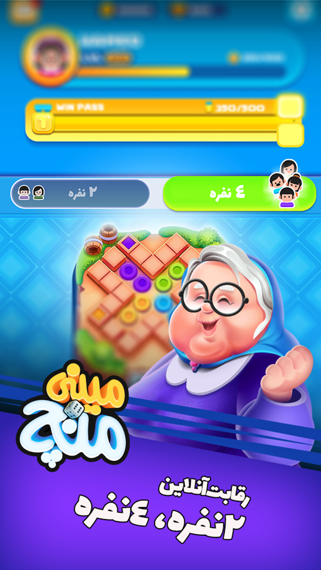 اسکرین شات 6 بازی مینی منچ 🎲  بازی جایزه نقدی