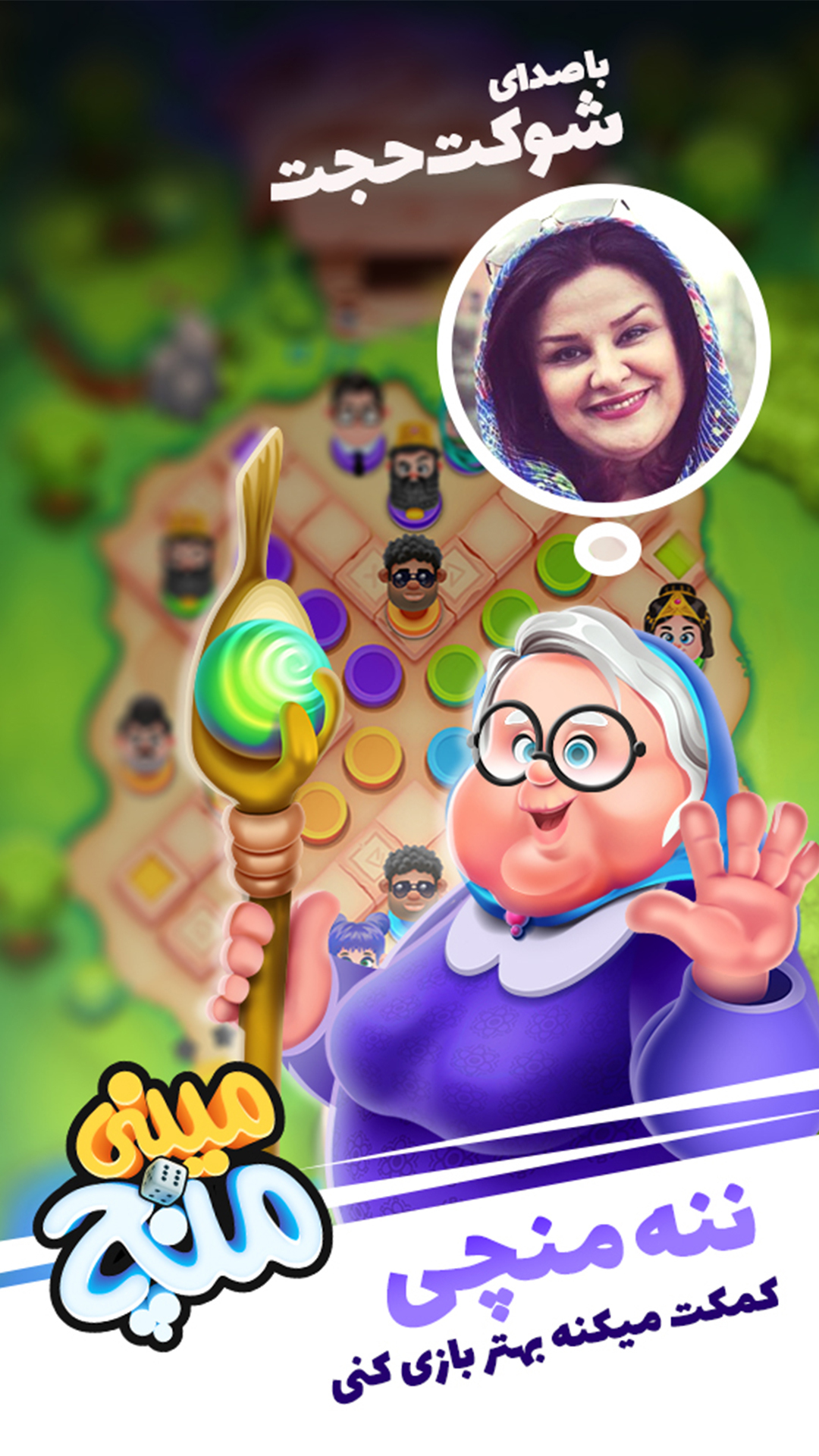اسکرین شات 8 بازی مینی منچ 🎲  بازی جایزه نقدی