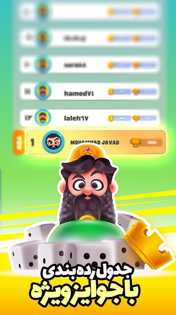 اسکرین شات 2 بازی مینی منچ 🎲  بازی جایزه نقدی