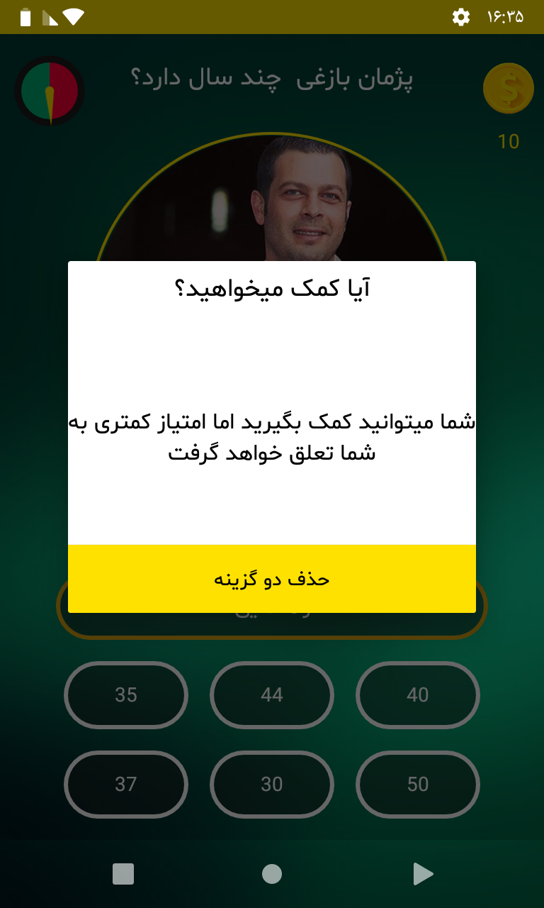 اسکرین شات 5 بازی بازیگران چند سال دارند؟