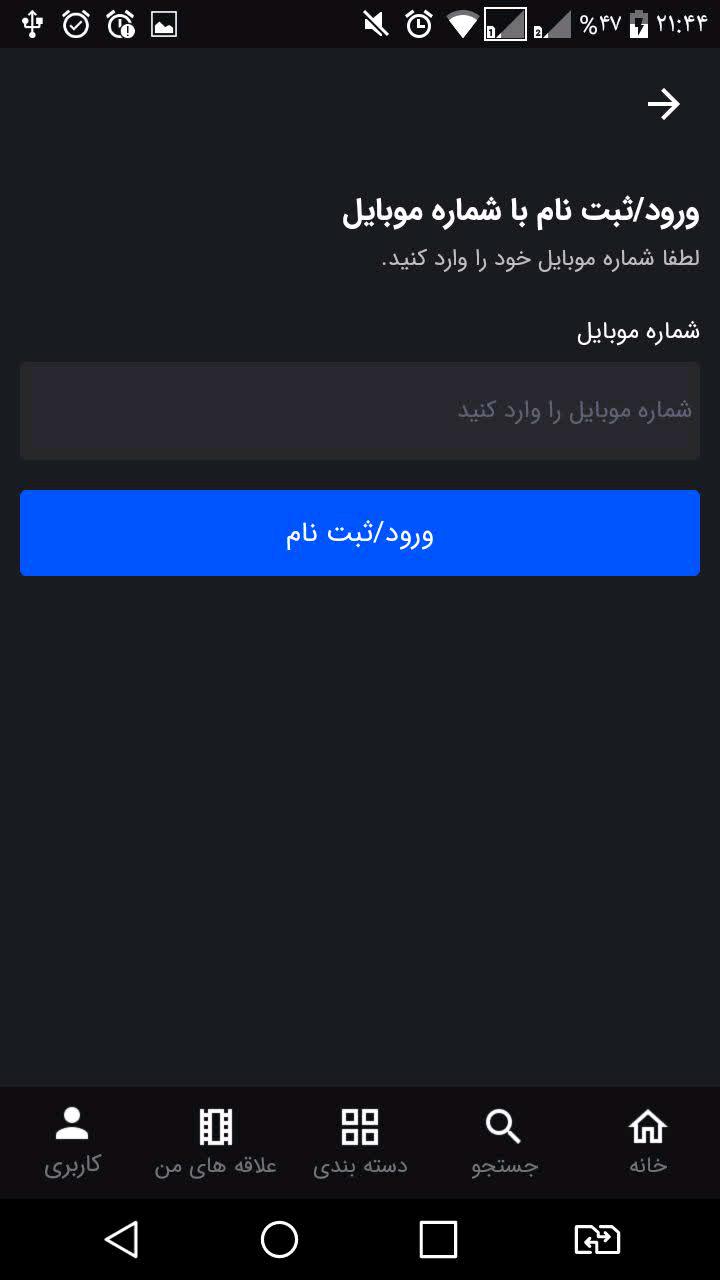 اسکرین شات 5 برنامه آزاد فهمی