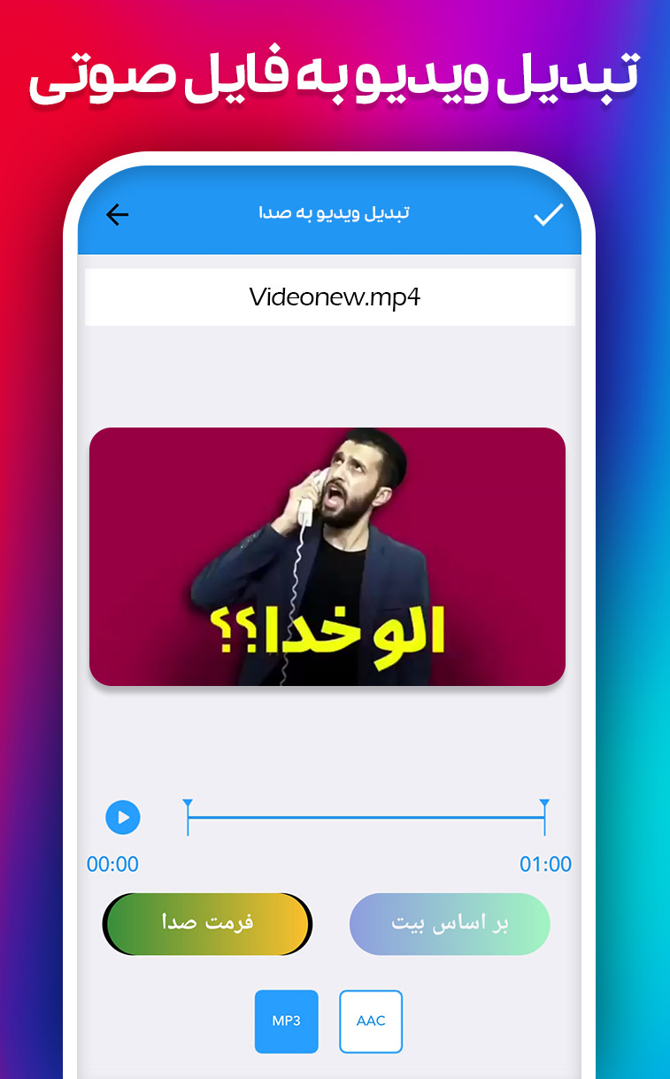 اسکرین شات 4 برنامه ویرایشگر فیلم