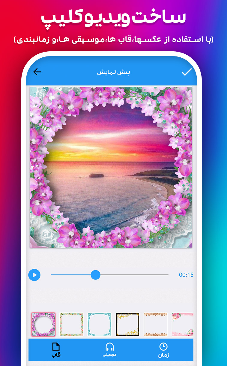 اسکرین شات 7 برنامه ویرایشگر فیلم