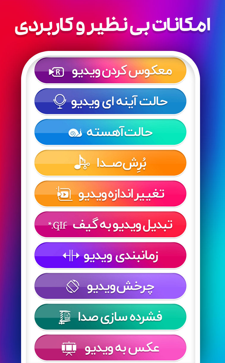 اسکرین شات 1 برنامه ویرایشگر فیلم