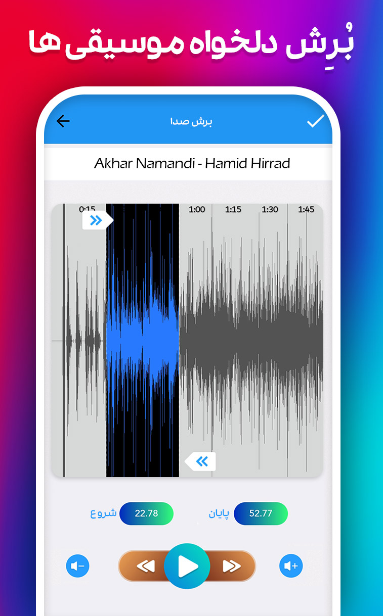 اسکرین شات 6 برنامه ویرایشگر فیلم