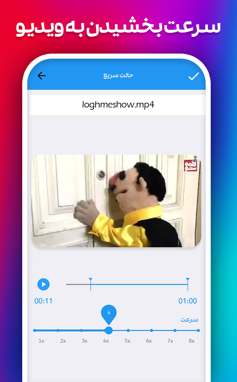 اسکرین شات 2 برنامه ویرایشگر فیلم