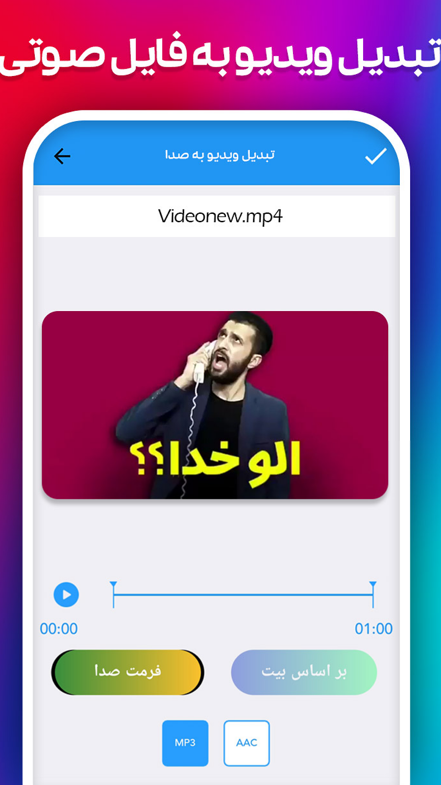 اسکرین شات 3 برنامه ویرایشگر همه کاره «عکس فیلم صوت»