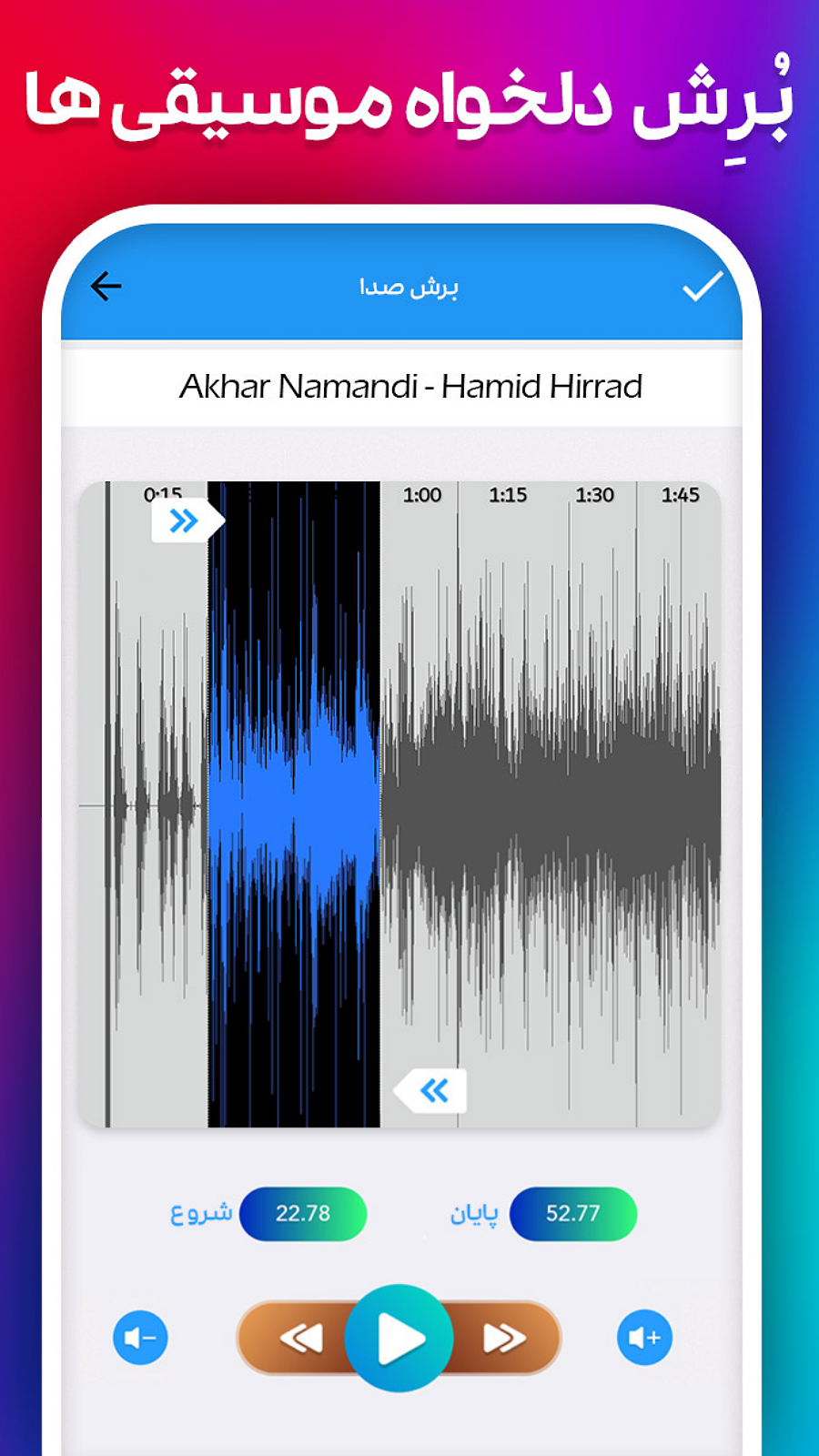 اسکرین شات 8 برنامه ویرایشگر همه کاره «عکس فیلم صوت»