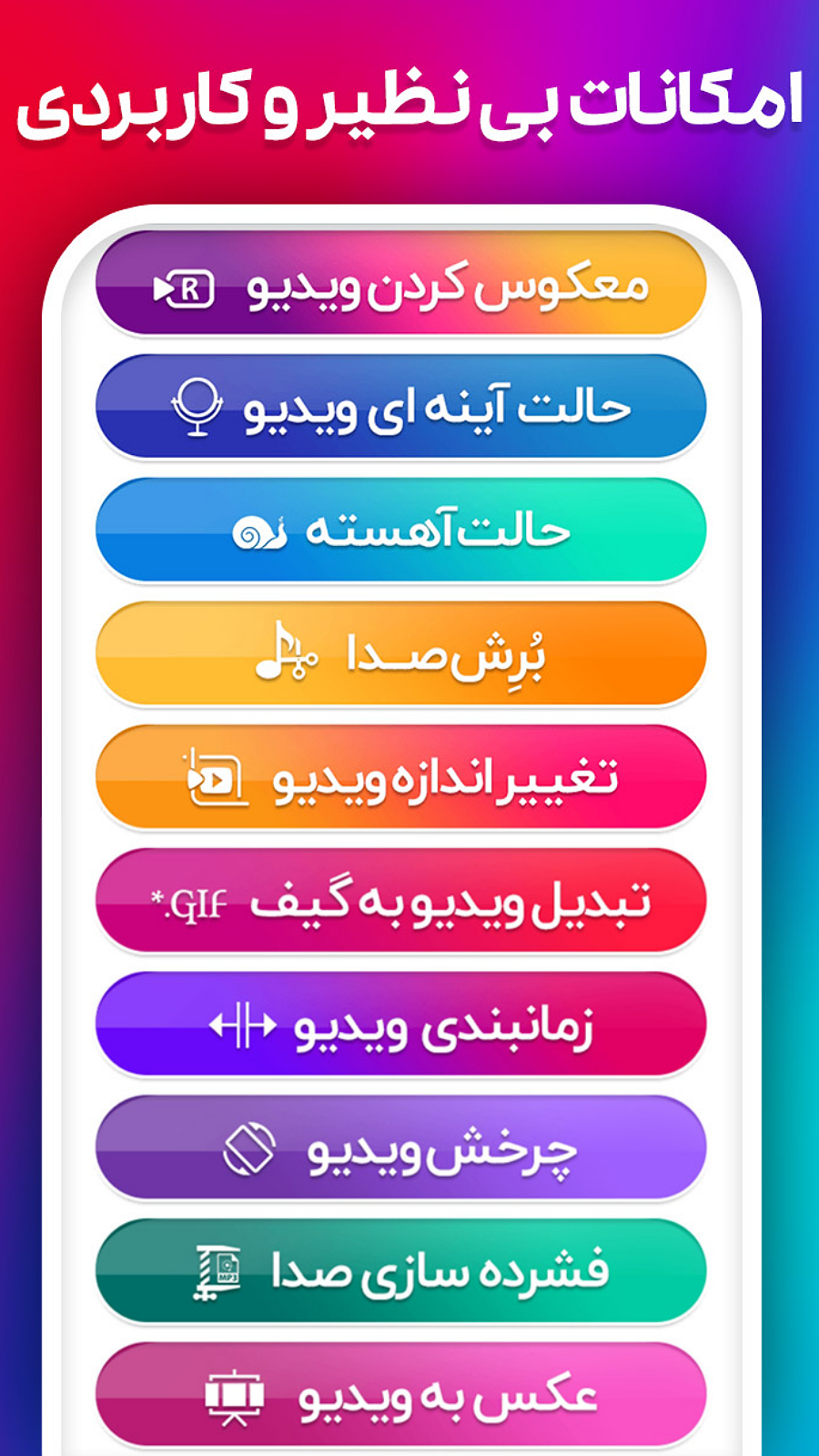 اسکرین شات 1 برنامه ویرایشگر همه کاره «عکس فیلم صوت»