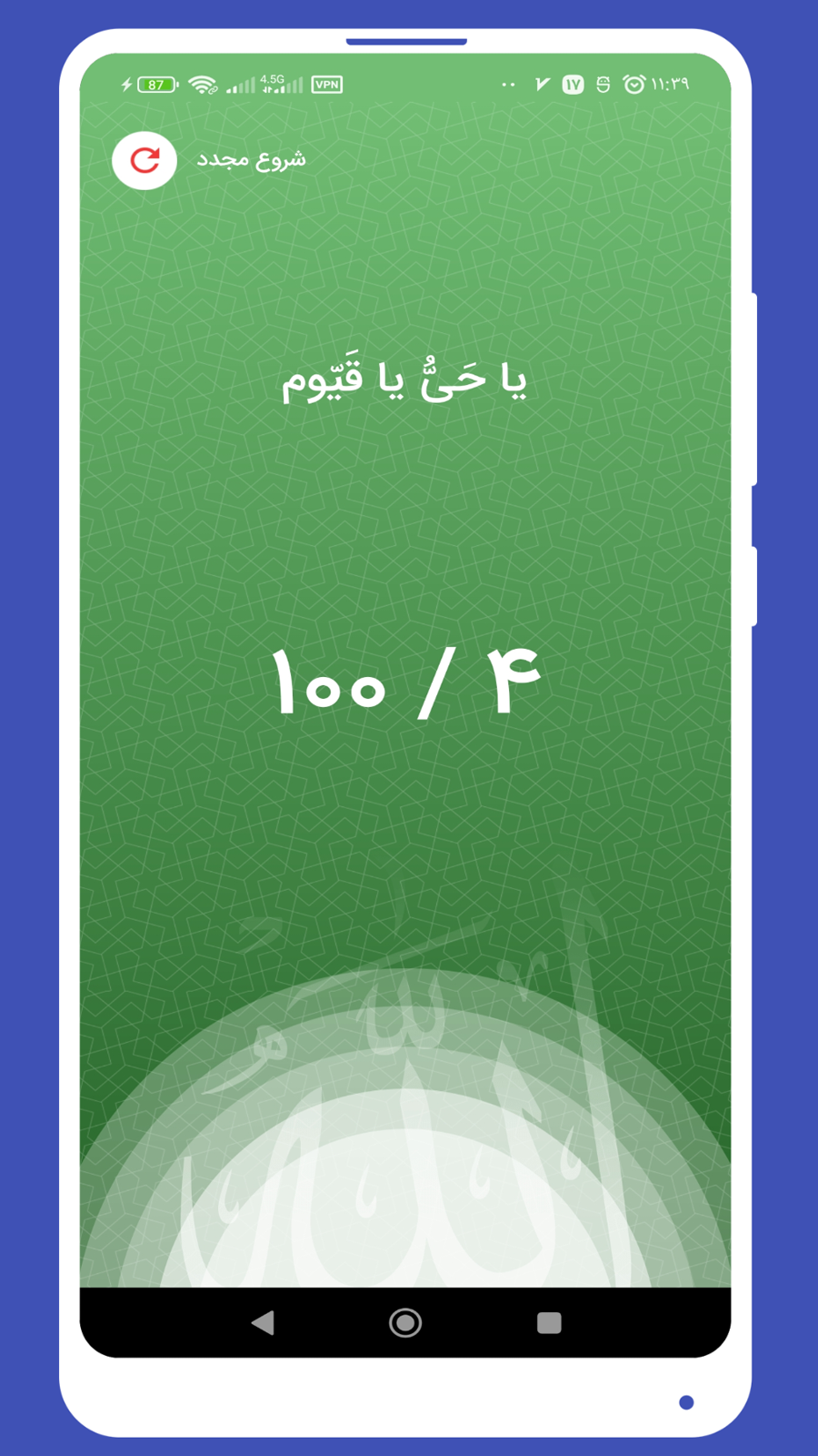 اسکرین شات 6 برنامه ‏‏تقویم اذانگوی شمیم یاس 1404