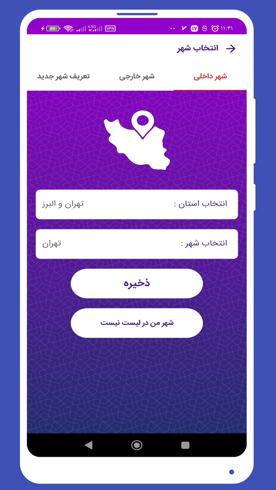 اسکرین شات 4 برنامه ‏‏تقویم اذانگوی شمیم یاس 1404