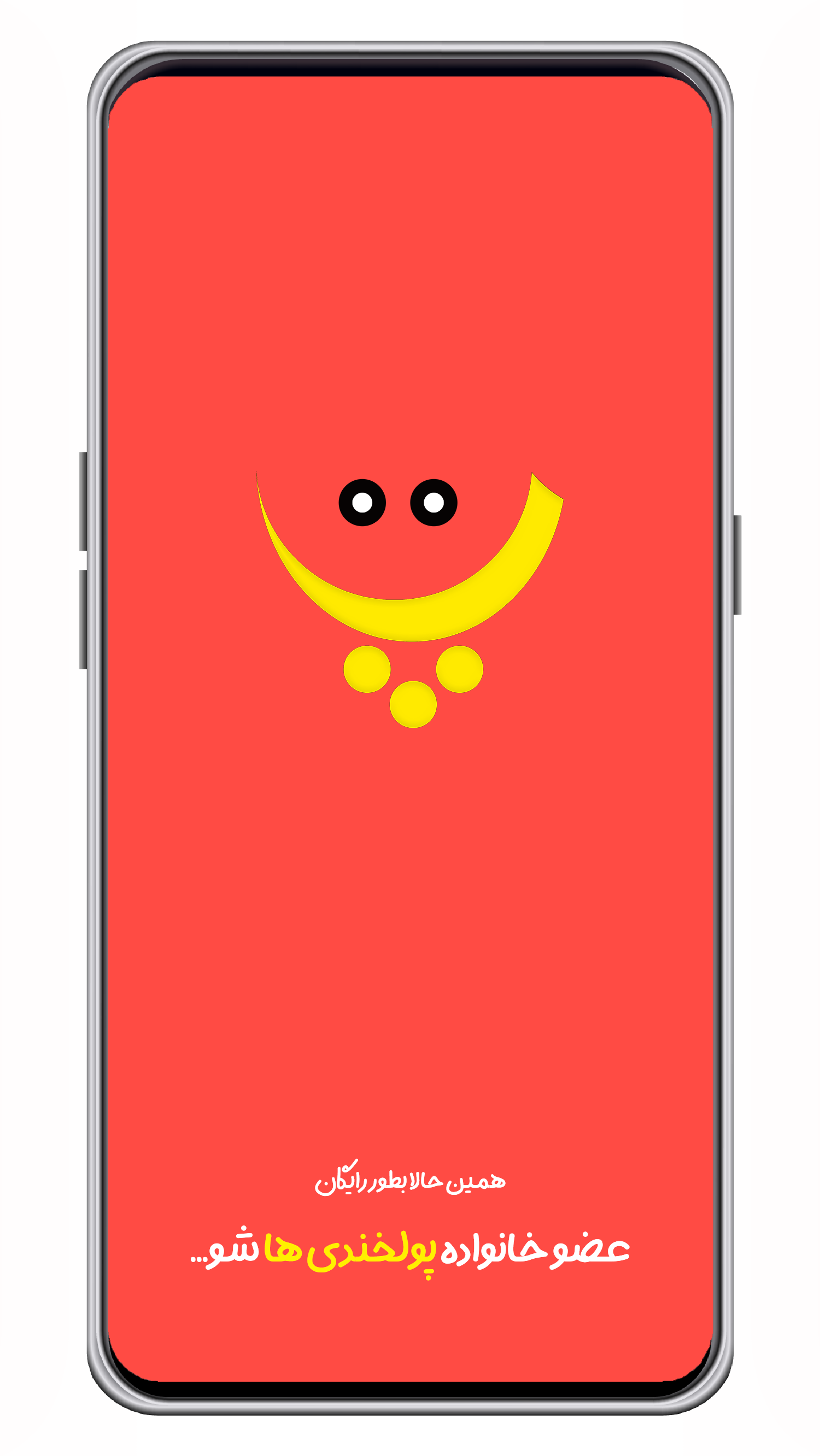 اسکرین شات 9 برنامه ‏‏‏‏‏‏شبکه اجتماعی پولخند