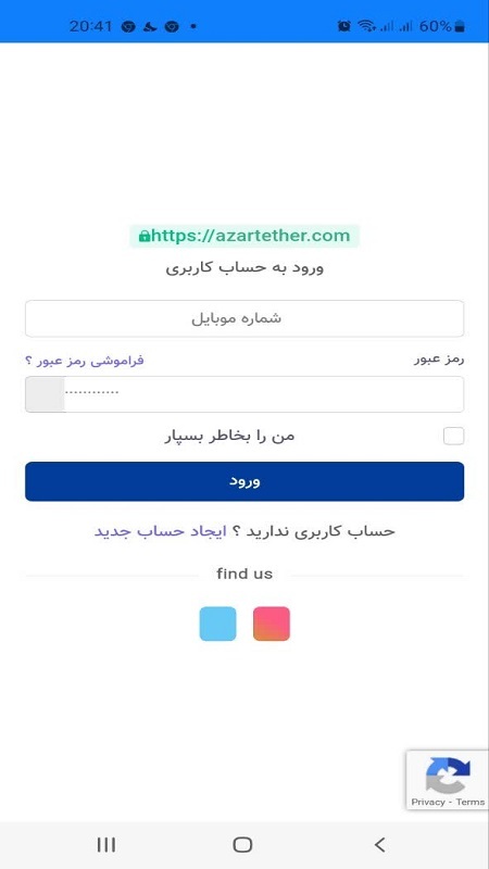 اسکرین شات 1 برنامه آذرتتر
