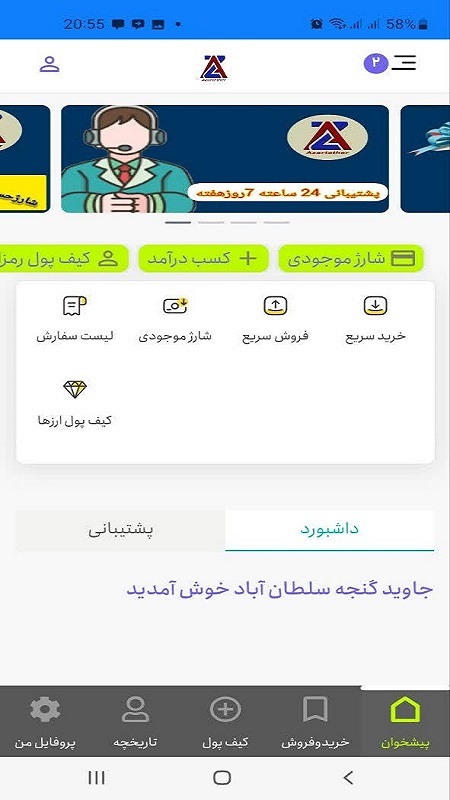 اسکرین شات 3 برنامه آذرتتر