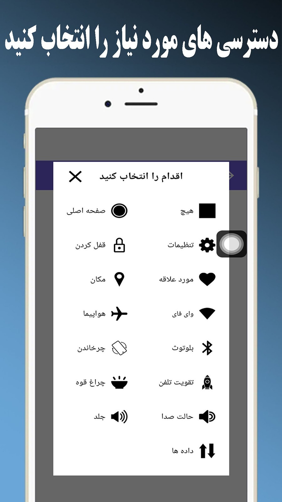 اسکرین شات 3 برنامه لمس کمکی برای انروید