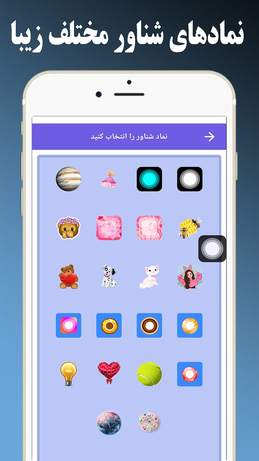 اسکرین شات 5 برنامه لمس کمکی برای انروید