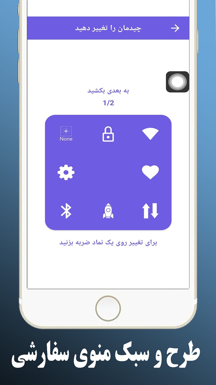 اسکرین شات 4 برنامه لمس کمکی برای انروید