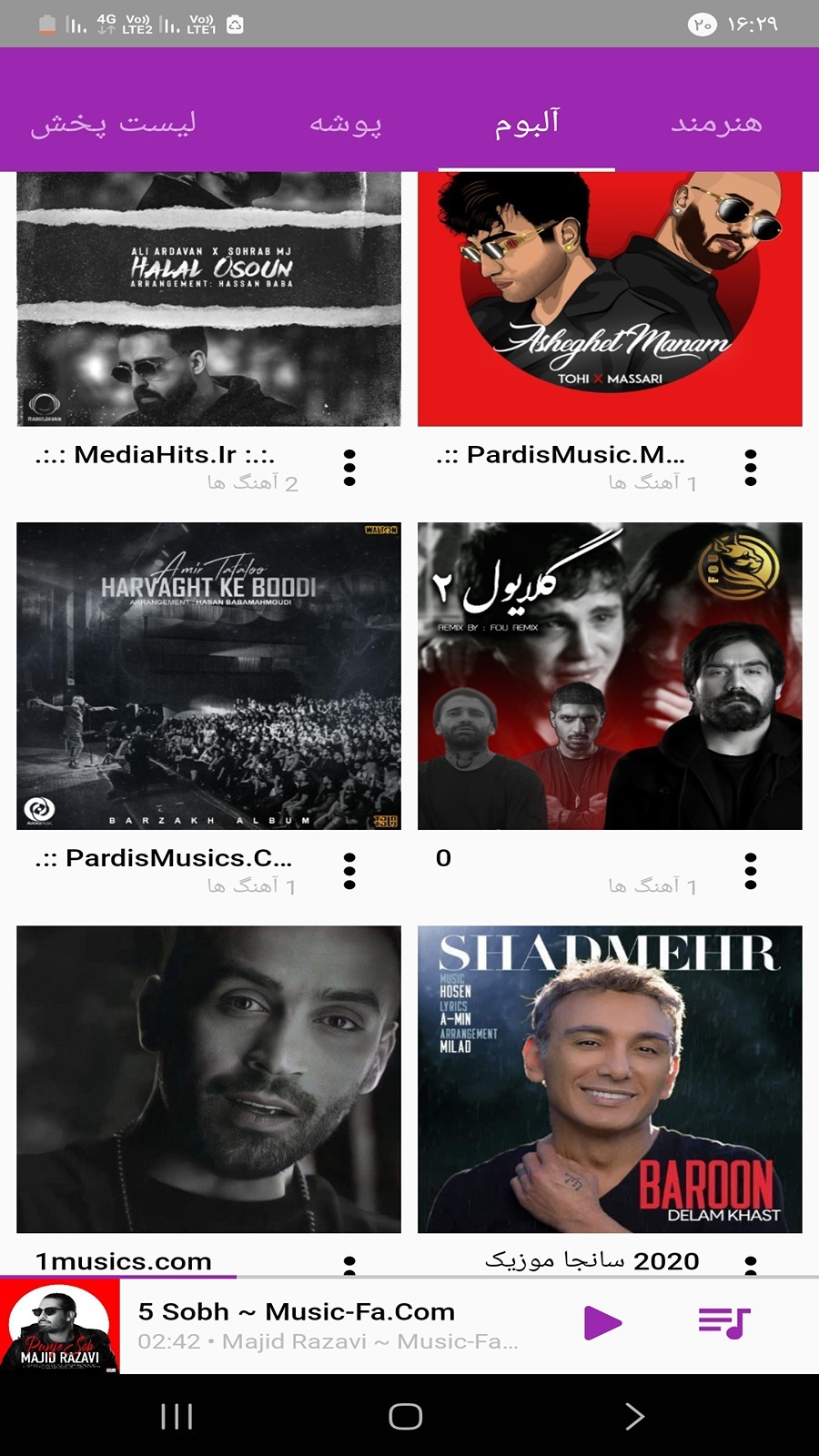 اسکرین شات 2 برنامه پخش کننده موسیقی