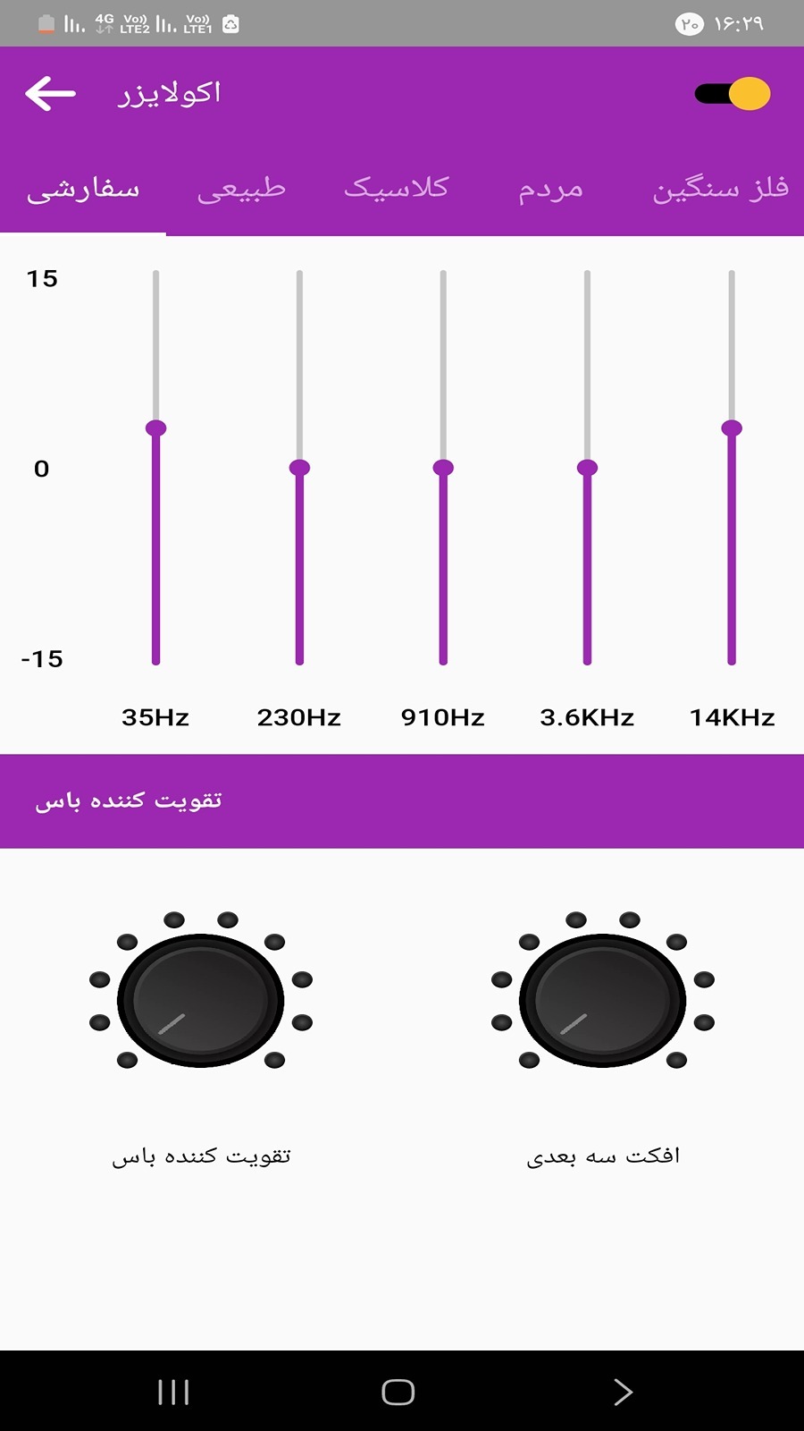 اسکرین شات 4 برنامه پخش کننده موسیقی