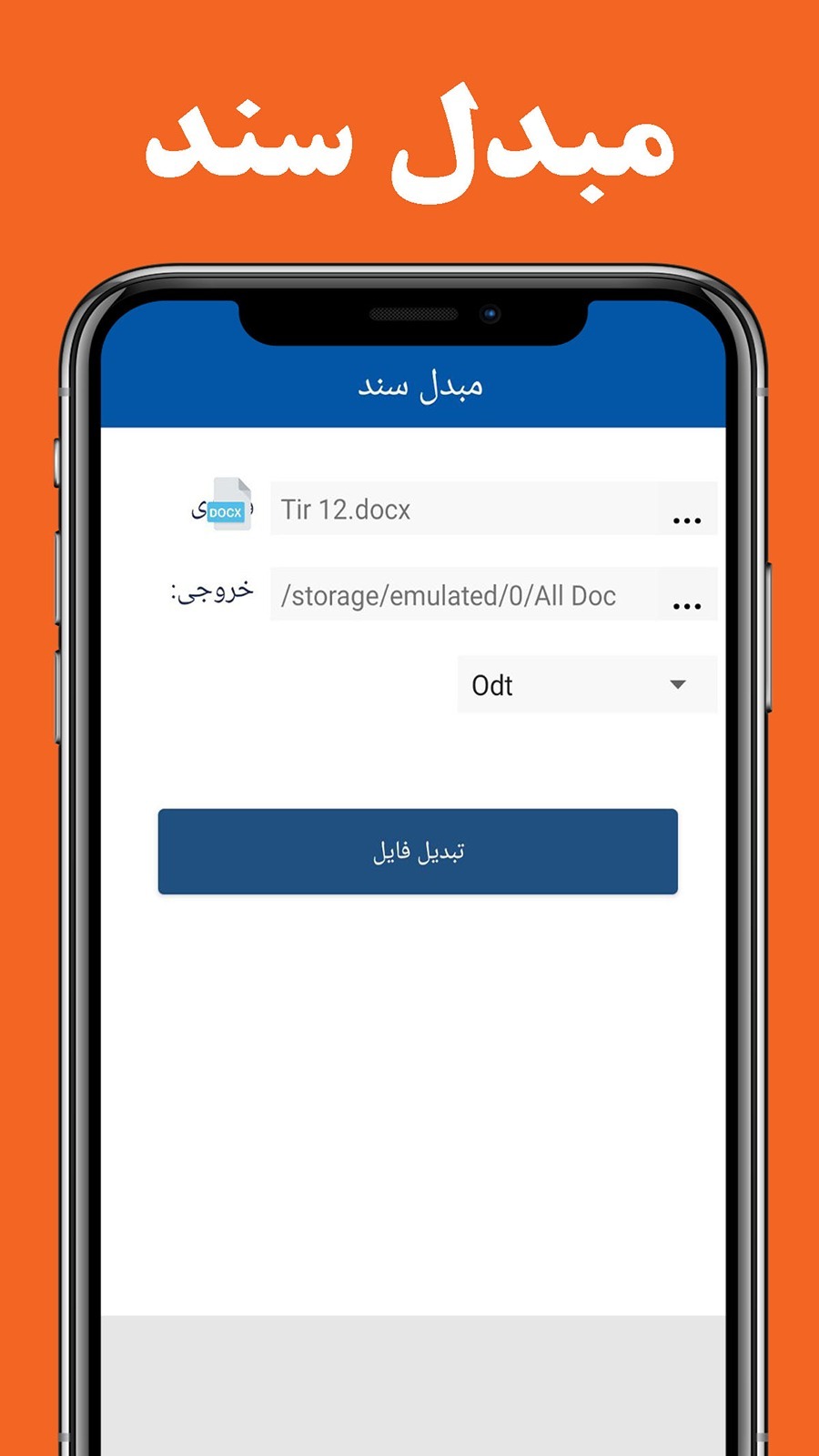 اسکرین شات 5 برنامه اسناد خوان پیشرفته
