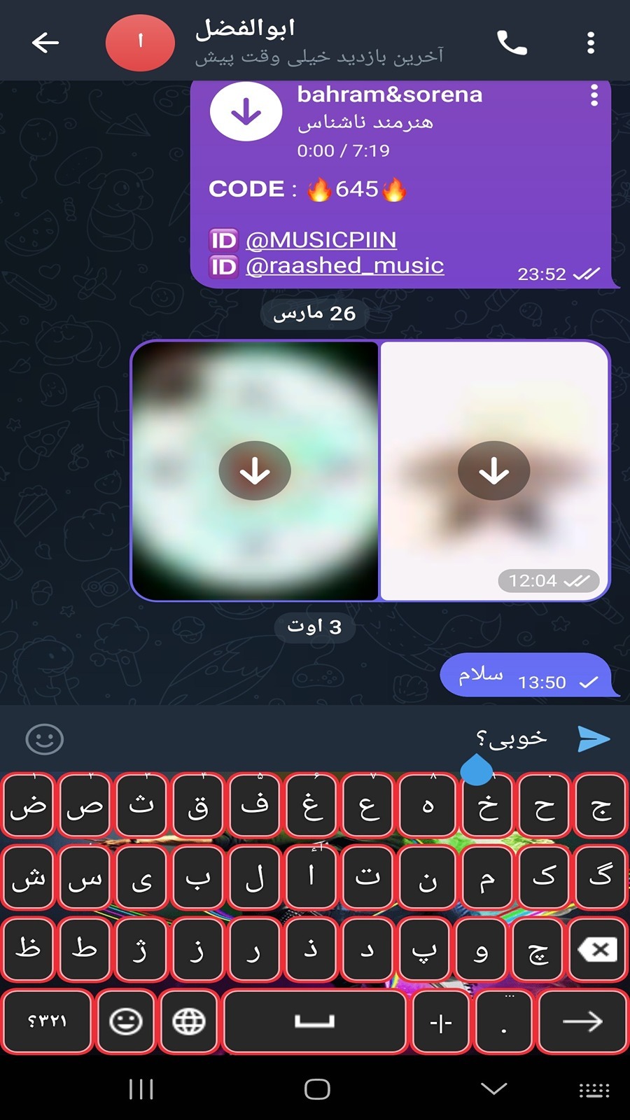 اسکرین شات 10 برنامه کیبورد فارسی با تم های جذاب