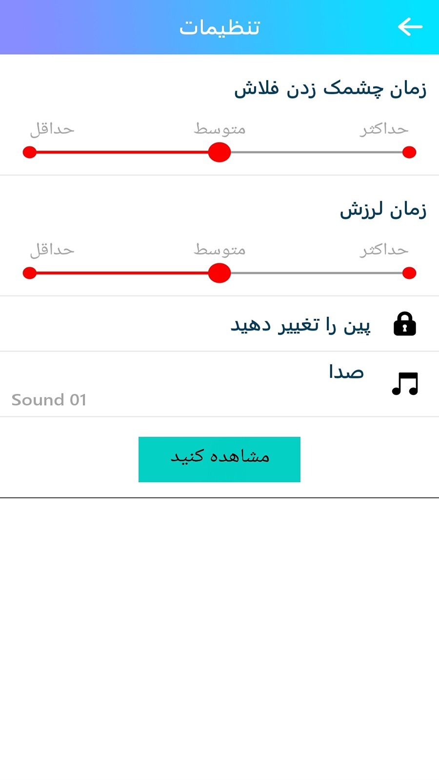 اسکرین شات 3 برنامه دزدگیر ضد سرقت تلفن