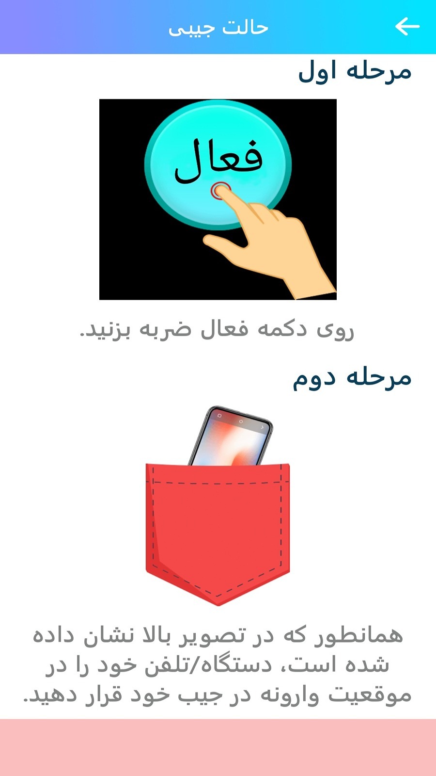 اسکرین شات 2 برنامه دزدگیر ضد سرقت تلفن