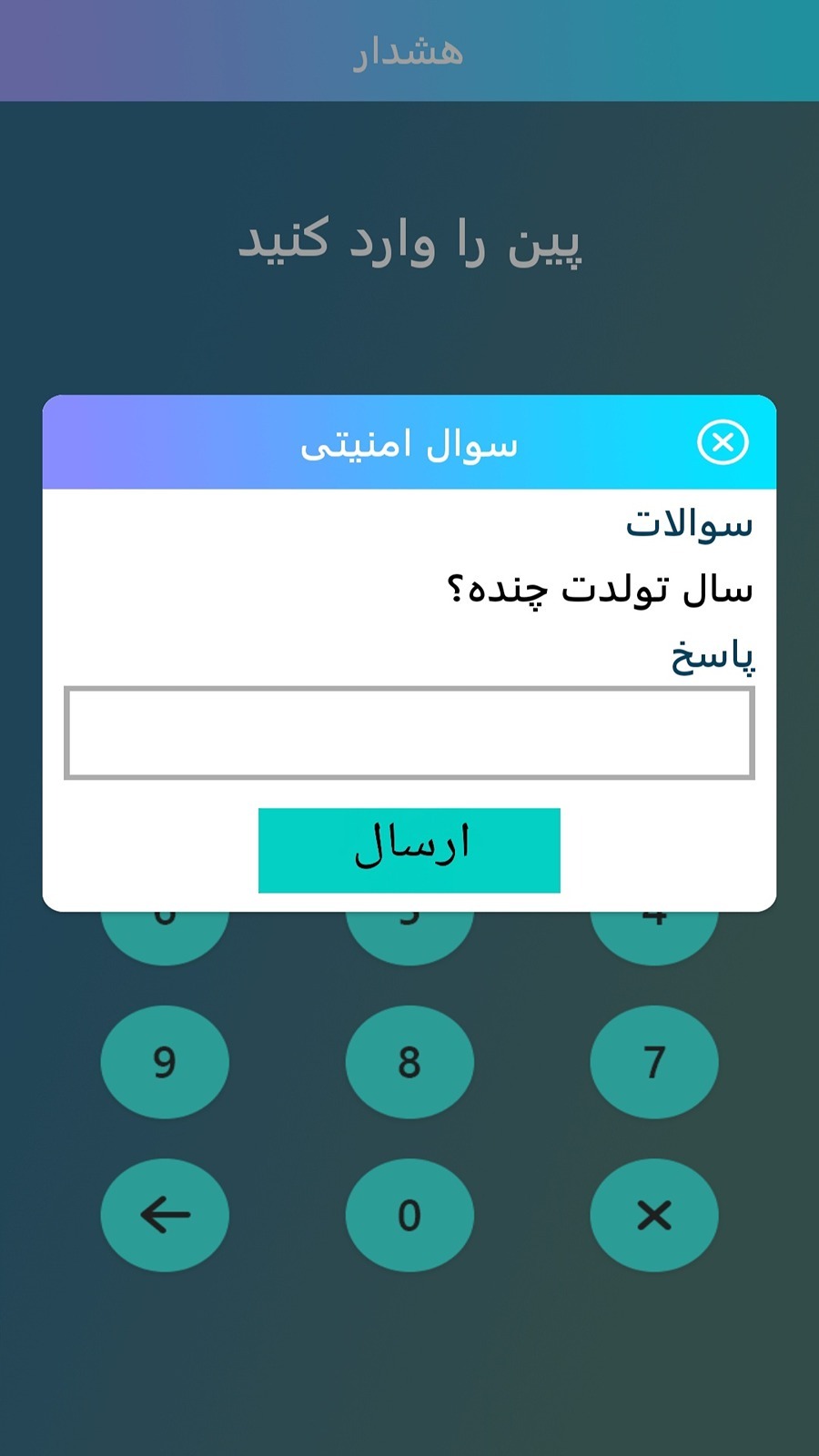 اسکرین شات 5 برنامه دزدگیر ضد سرقت تلفن