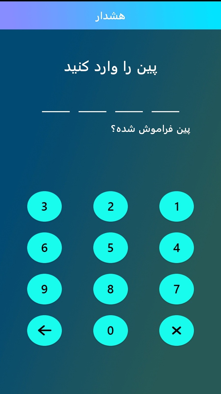 اسکرین شات 4 برنامه دزدگیر ضد سرقت تلفن