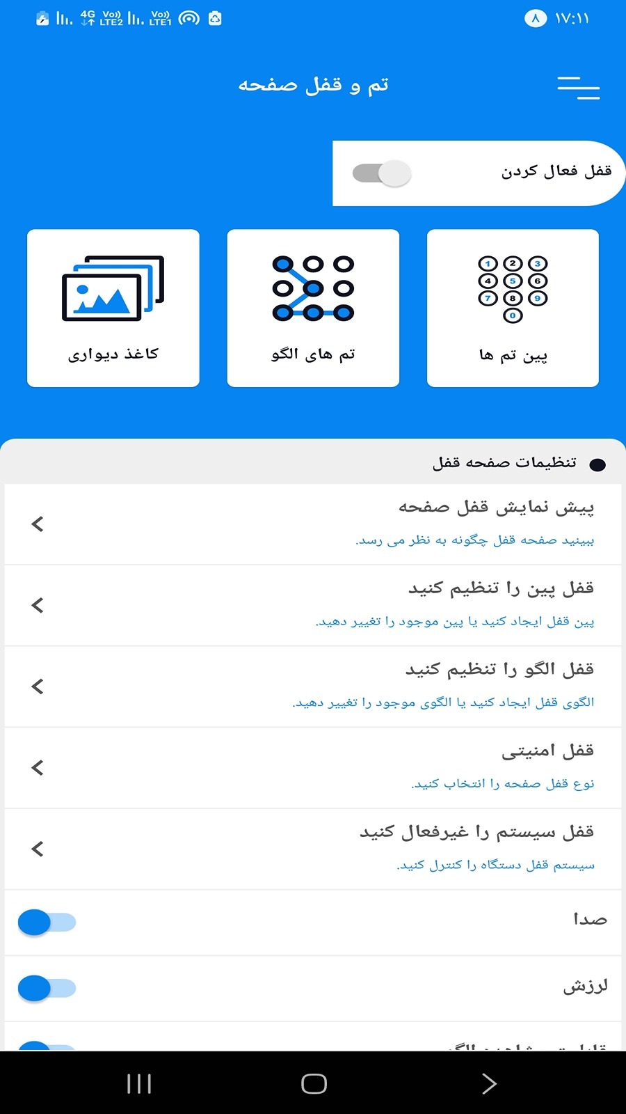 اسکرین شات 3 برنامه تم و قفل صفحه