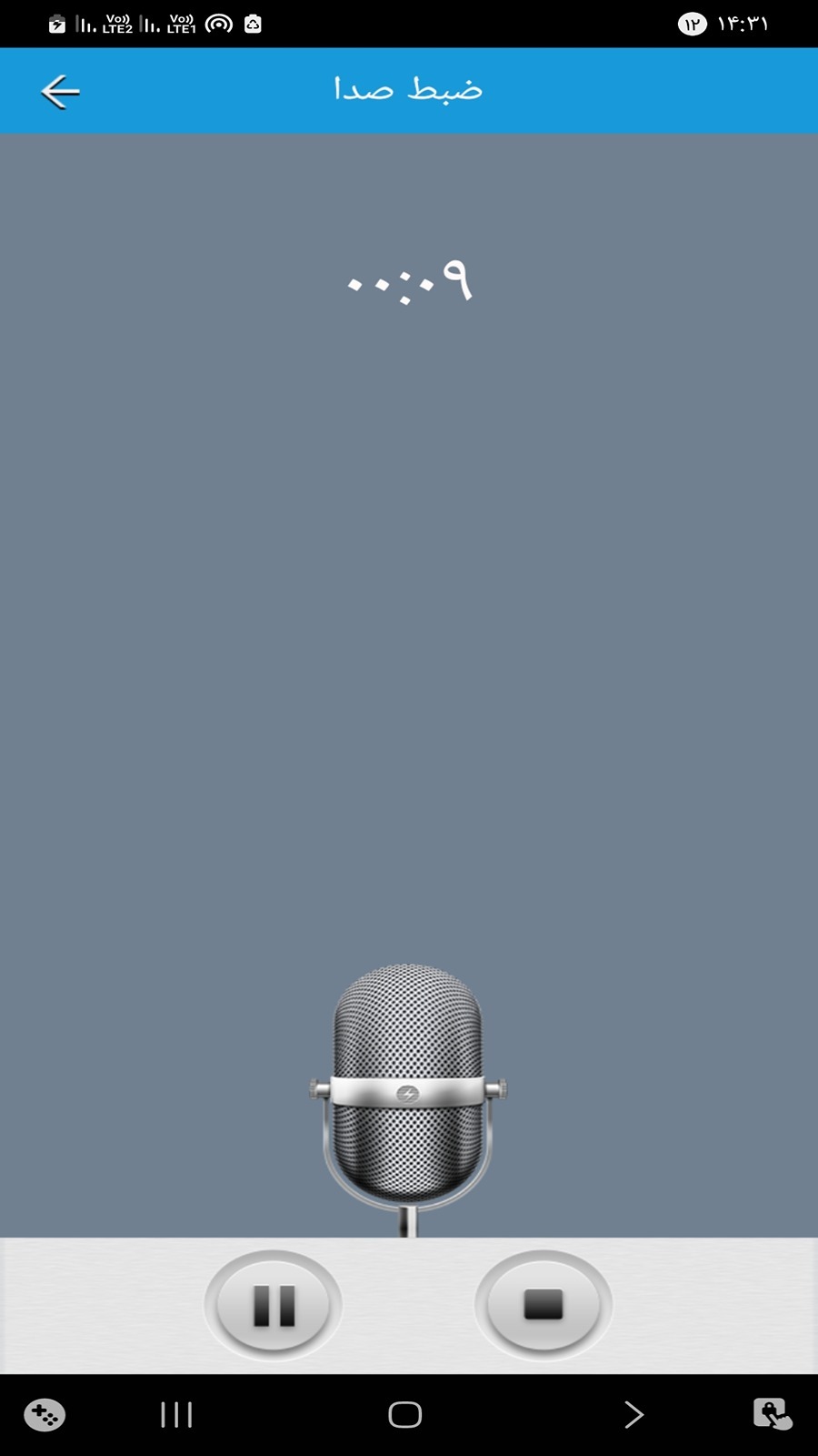 اسکرین شات 3 برنامه تغییر صدای حرفه ای