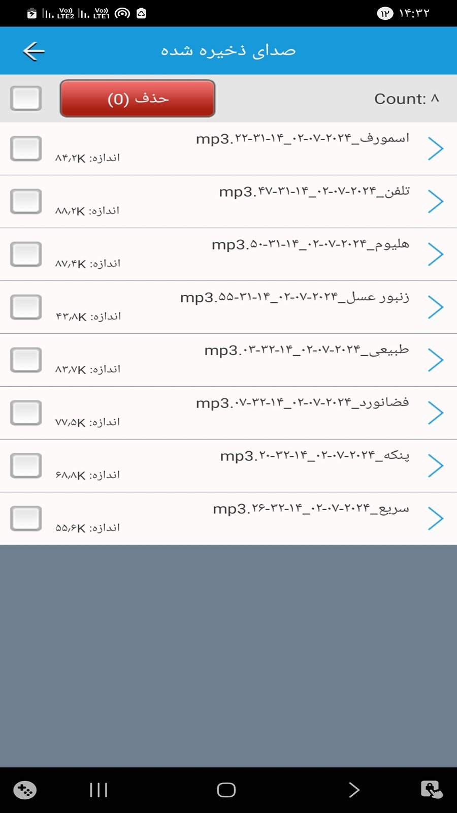 اسکرین شات 4 برنامه تغییر صدای حرفه ای