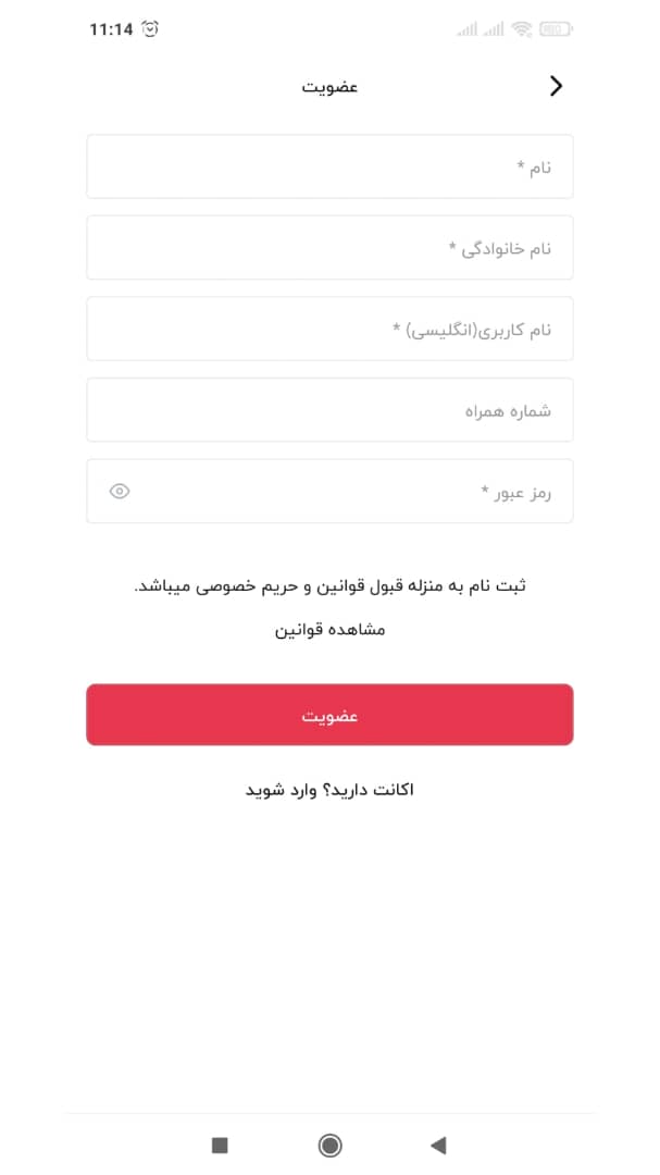 اسکرین شات 4 برنامه آذین مال