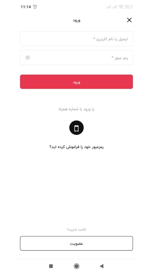 اسکرین شات 5 برنامه آذین مال