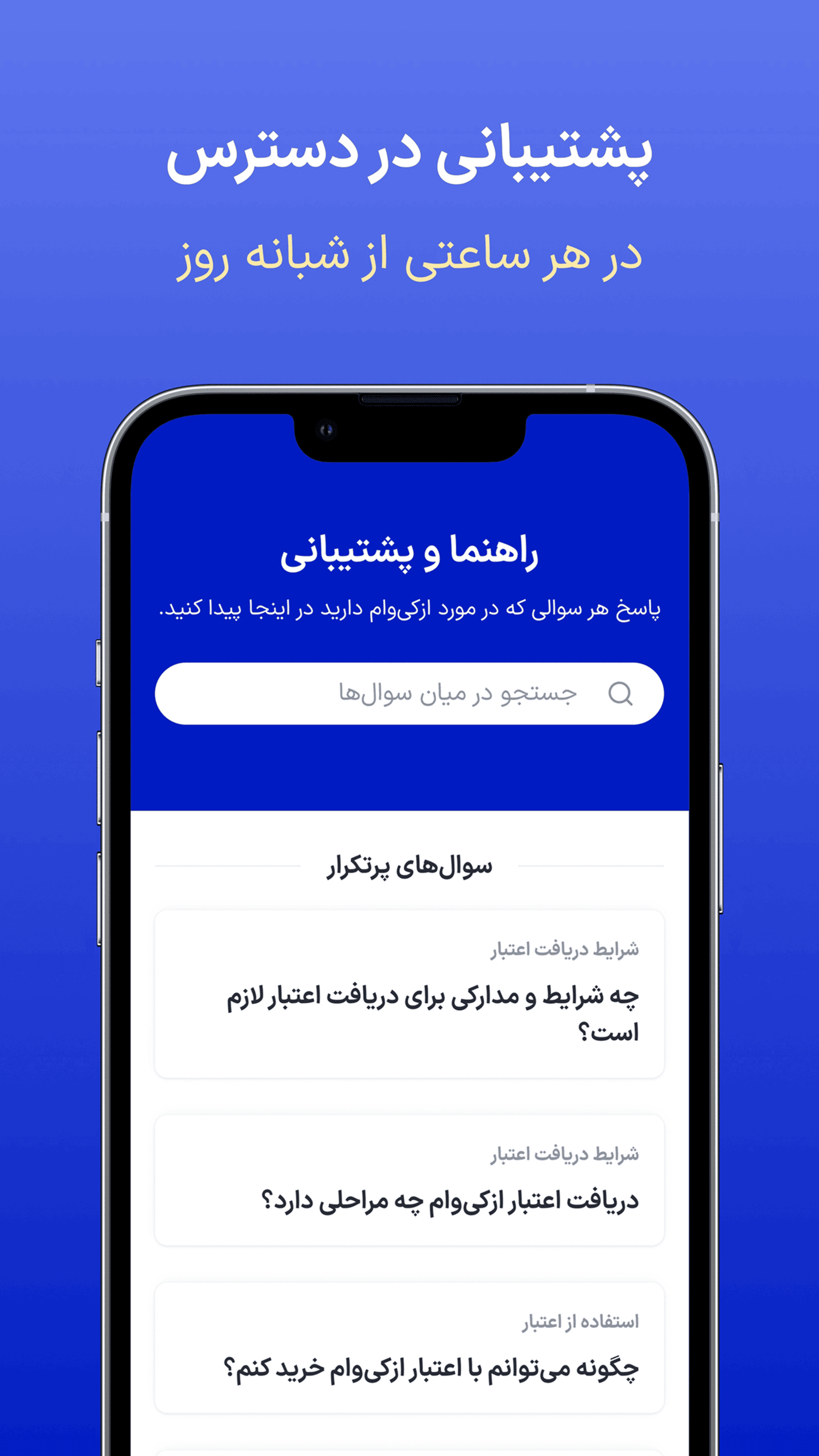 اسکرین شات 2 برنامه ‏‏ازکی‌وام