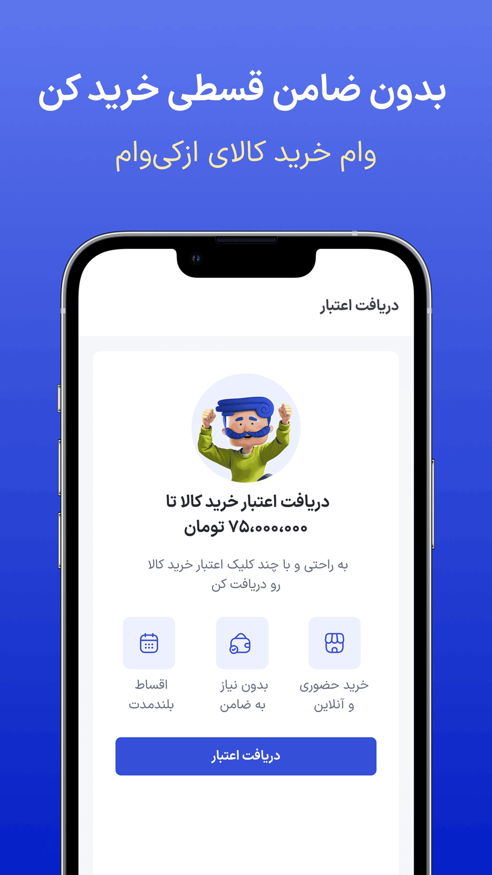 اسکرین شات 5 برنامه ‏‏ازکی‌وام