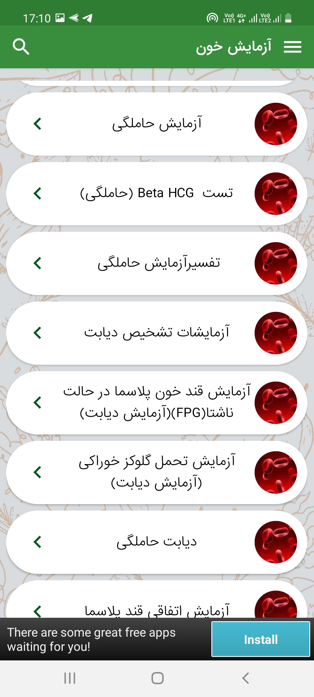 اسکرین شات 6 برنامه آزمایش خون