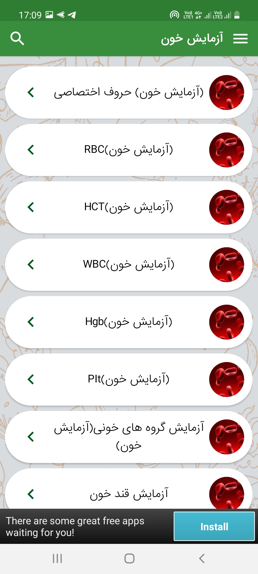 اسکرین شات 12 برنامه آزمایش خون